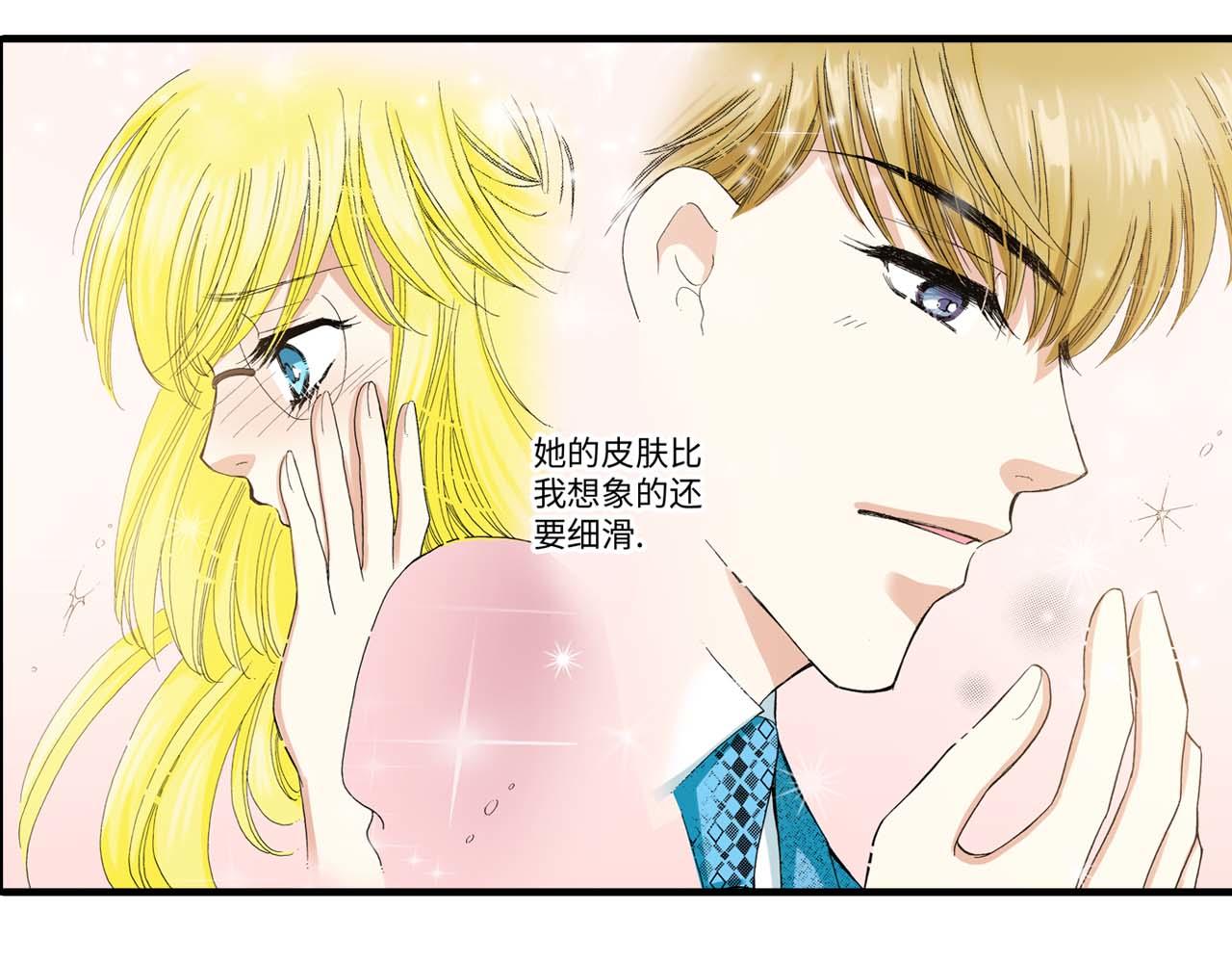 《三万元情人》第7话 第41页