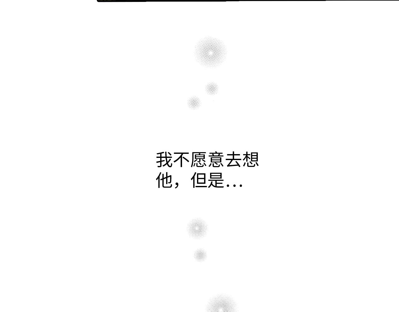 《三万元情人》第7话 第46页