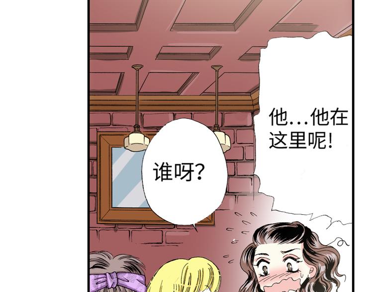 《三万元情人》第5话 第12页