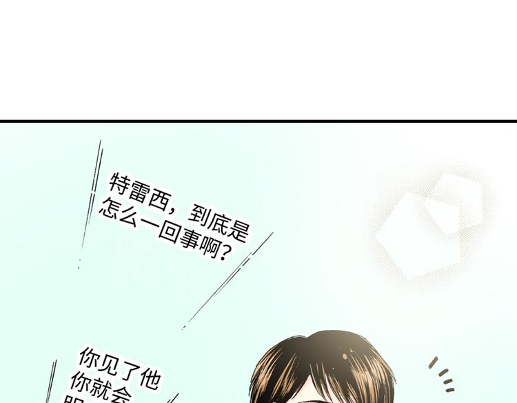 《三万元情人》第5话 第18页