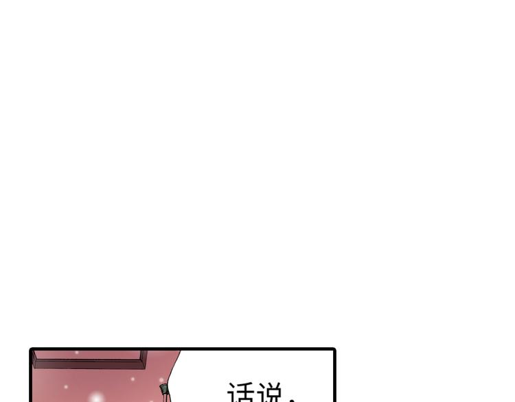 《三万元情人》第5话 第1页