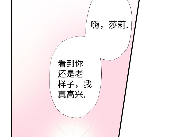 《三万元情人》第5话 第26页