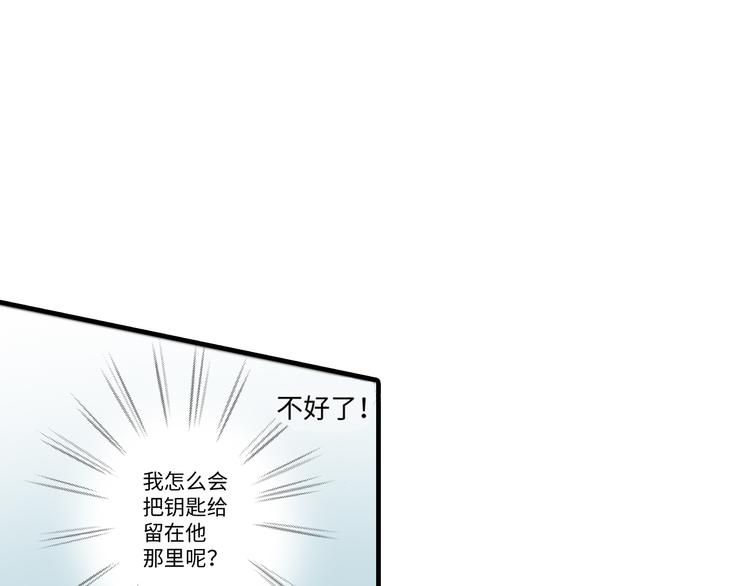 《三万元情人》第5话 第35页