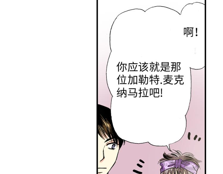 《三万元情人》第5话 第37页