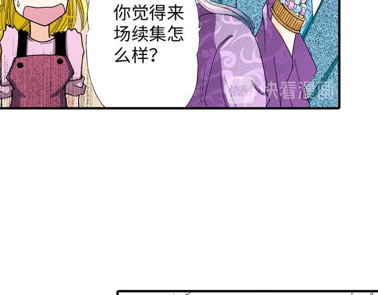 《三万元情人》第5话 第40页