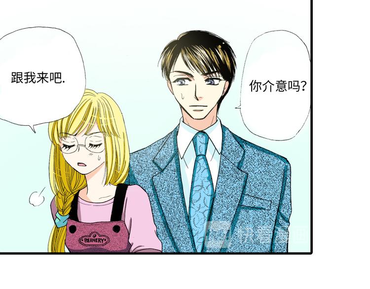 《三万元情人》第5话 第49页