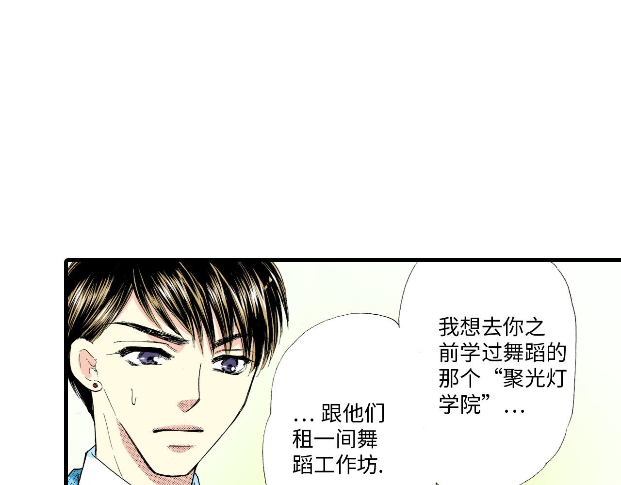 《三万元情人》第12话 第19页