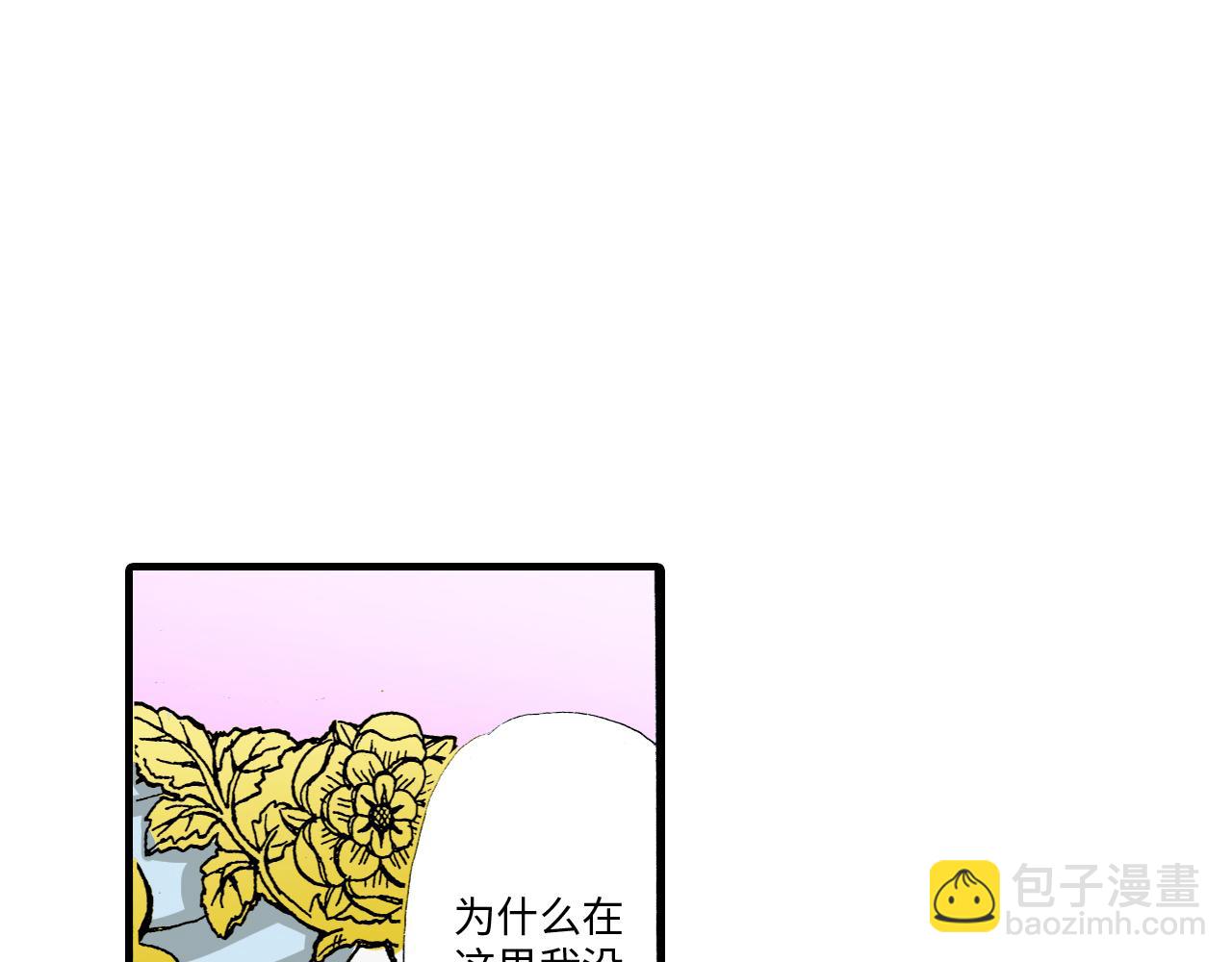 《三万元情人》第11话 第11页