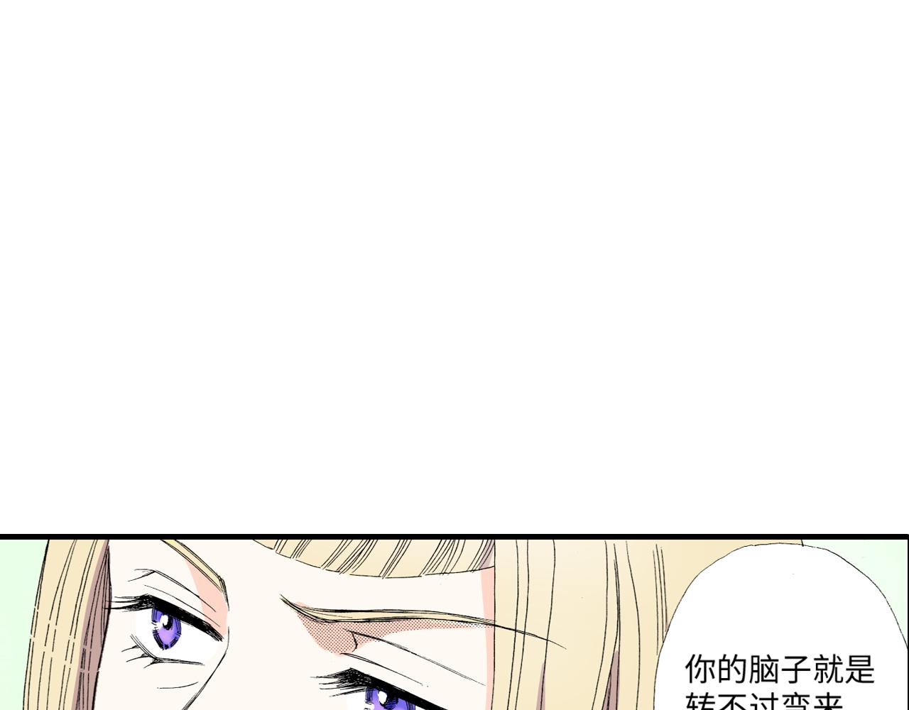 《三万元情人》第11话 第16页