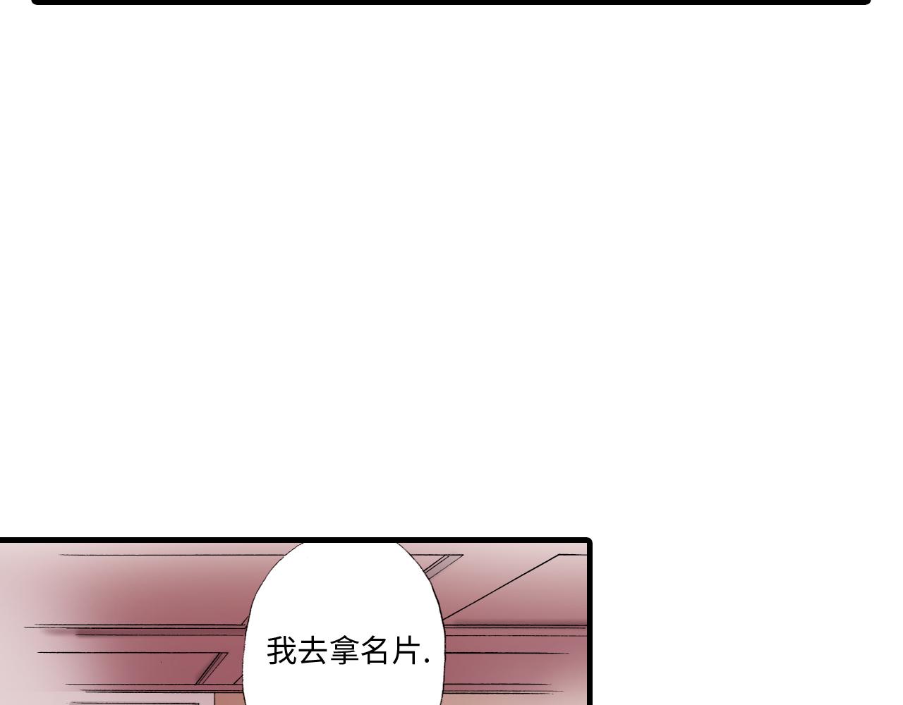 《三万元情人》第11话 第19页