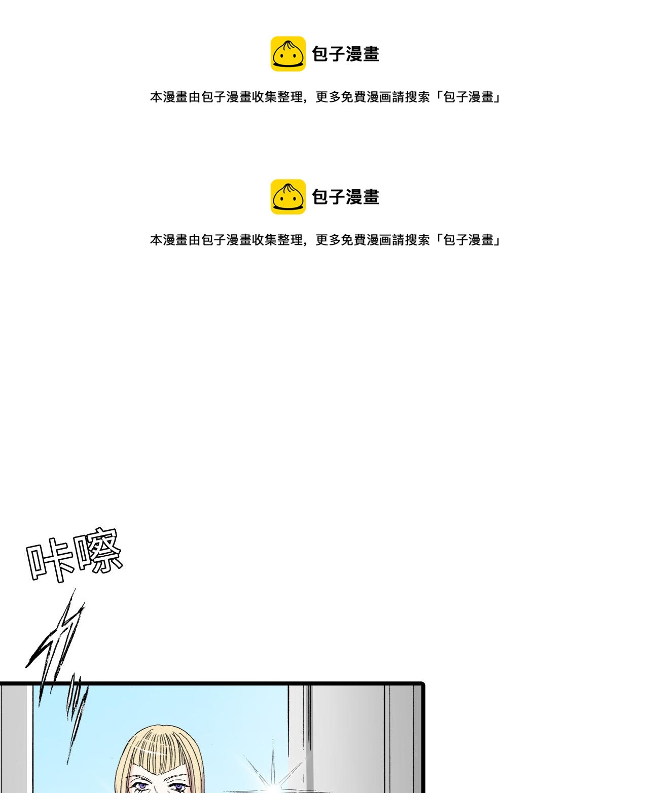 《三万元情人》第11话 第1页