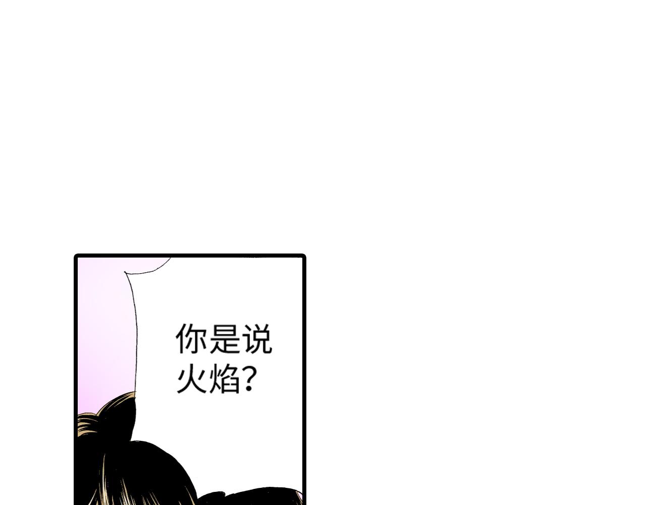 《三万元情人》第11话 第24页