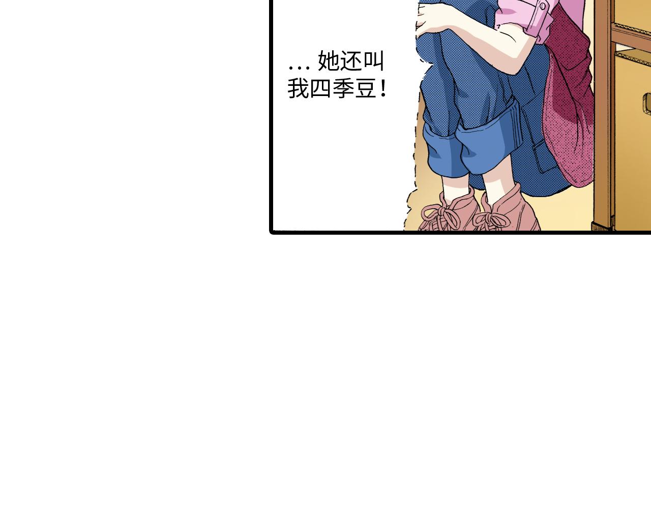 《三万元情人》第11话 第29页