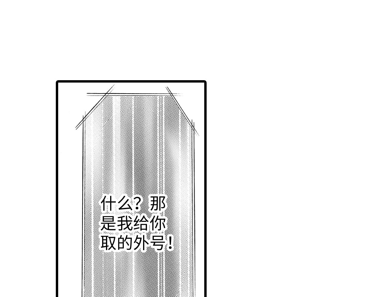 《三万元情人》第11话 第31页