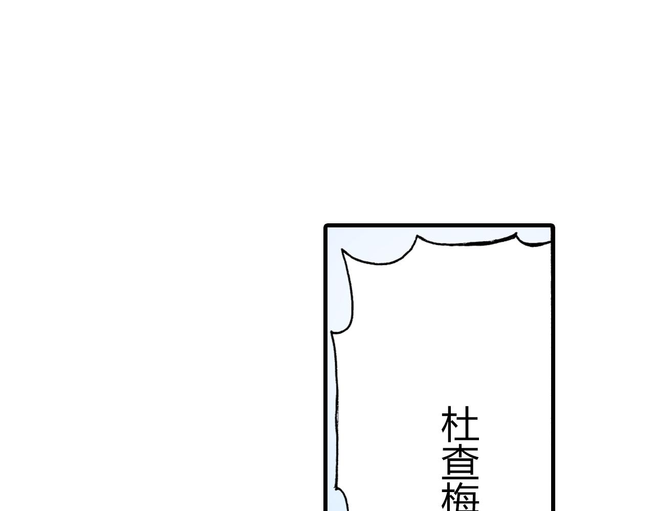 《三万元情人》第11话 第41页