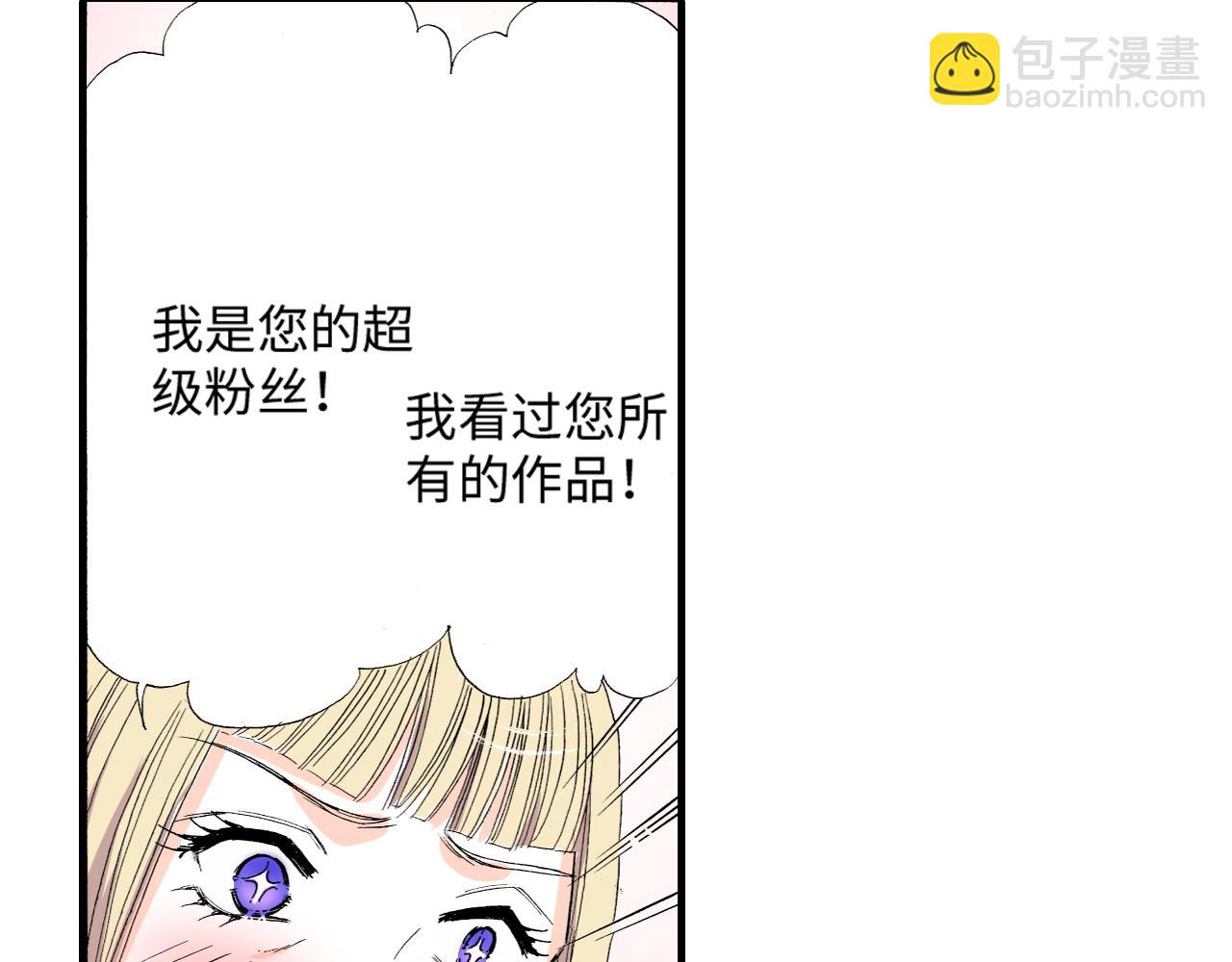 《三万元情人》第11话 第44页