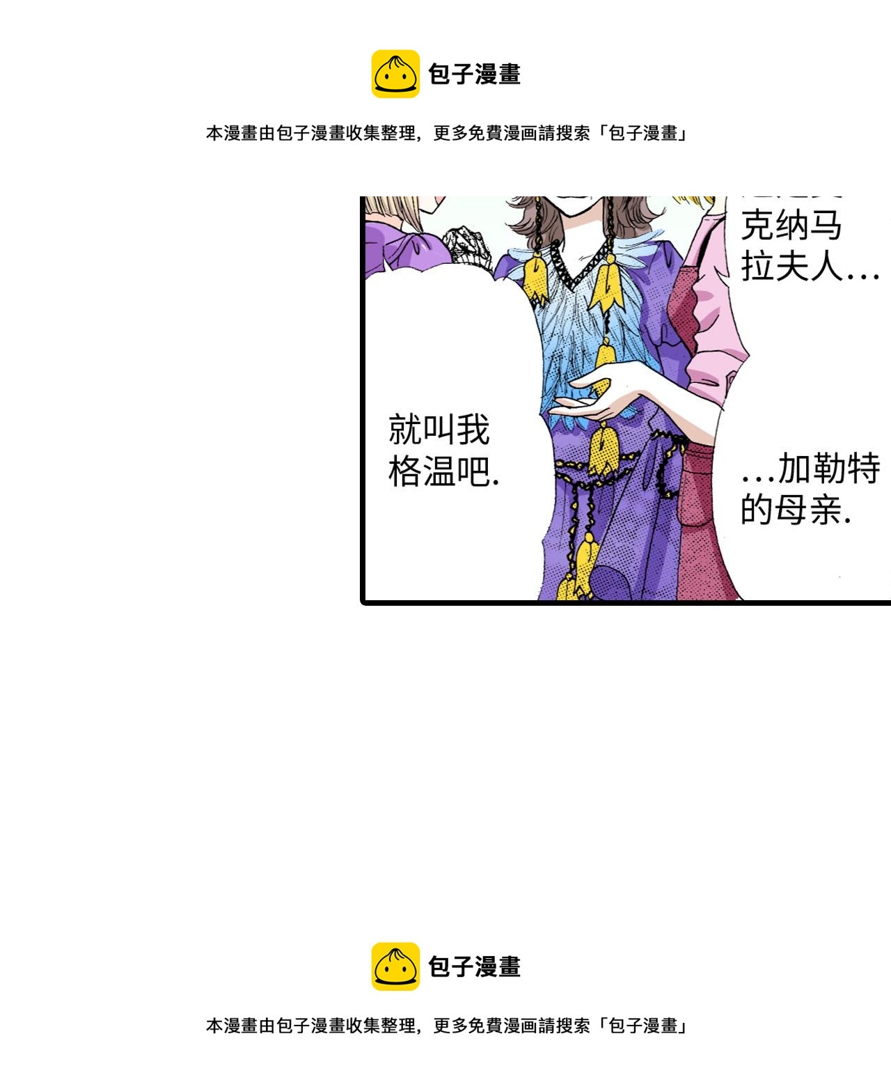 《三万元情人》第11话 第50页