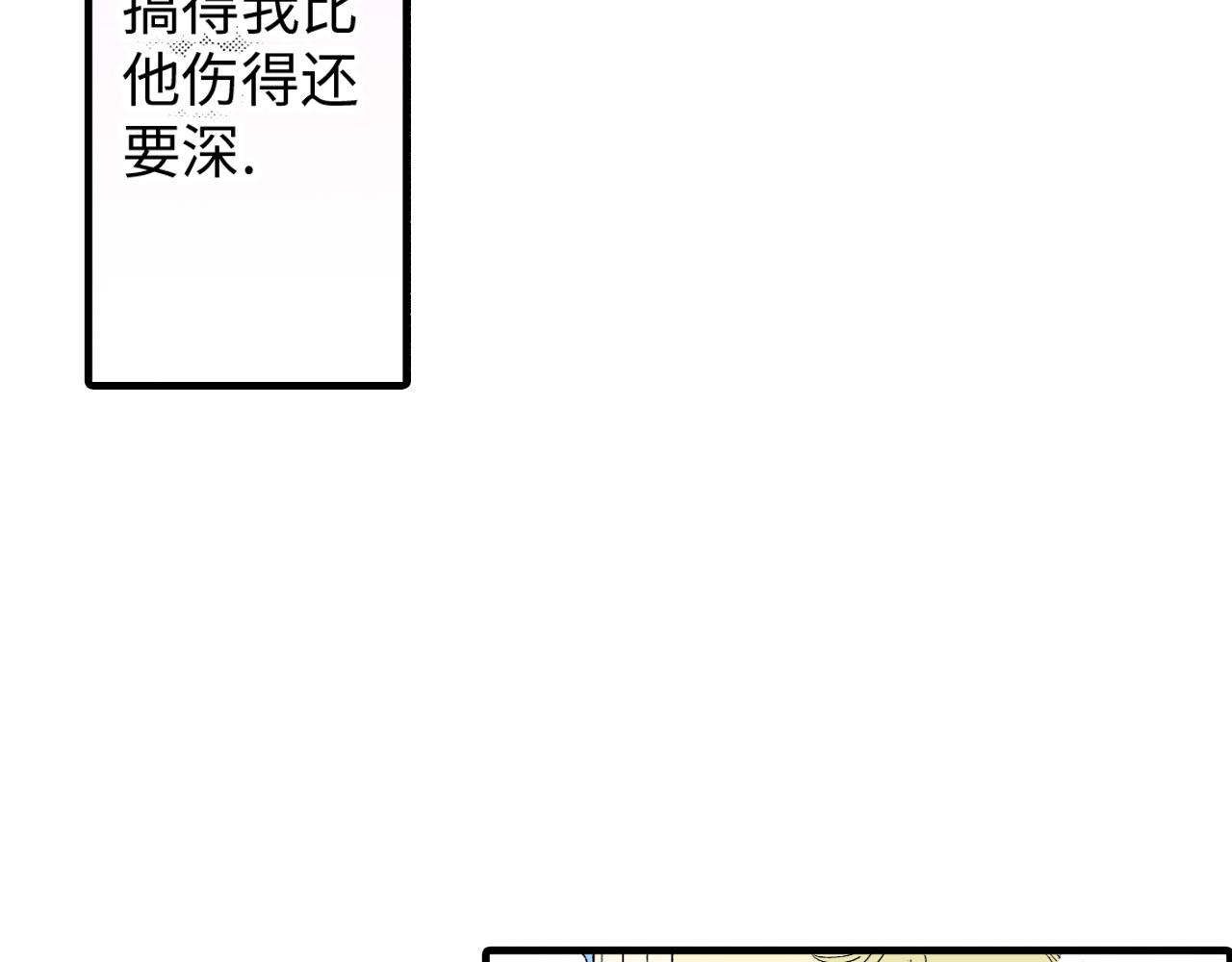 《三万元情人》第10话 第10页