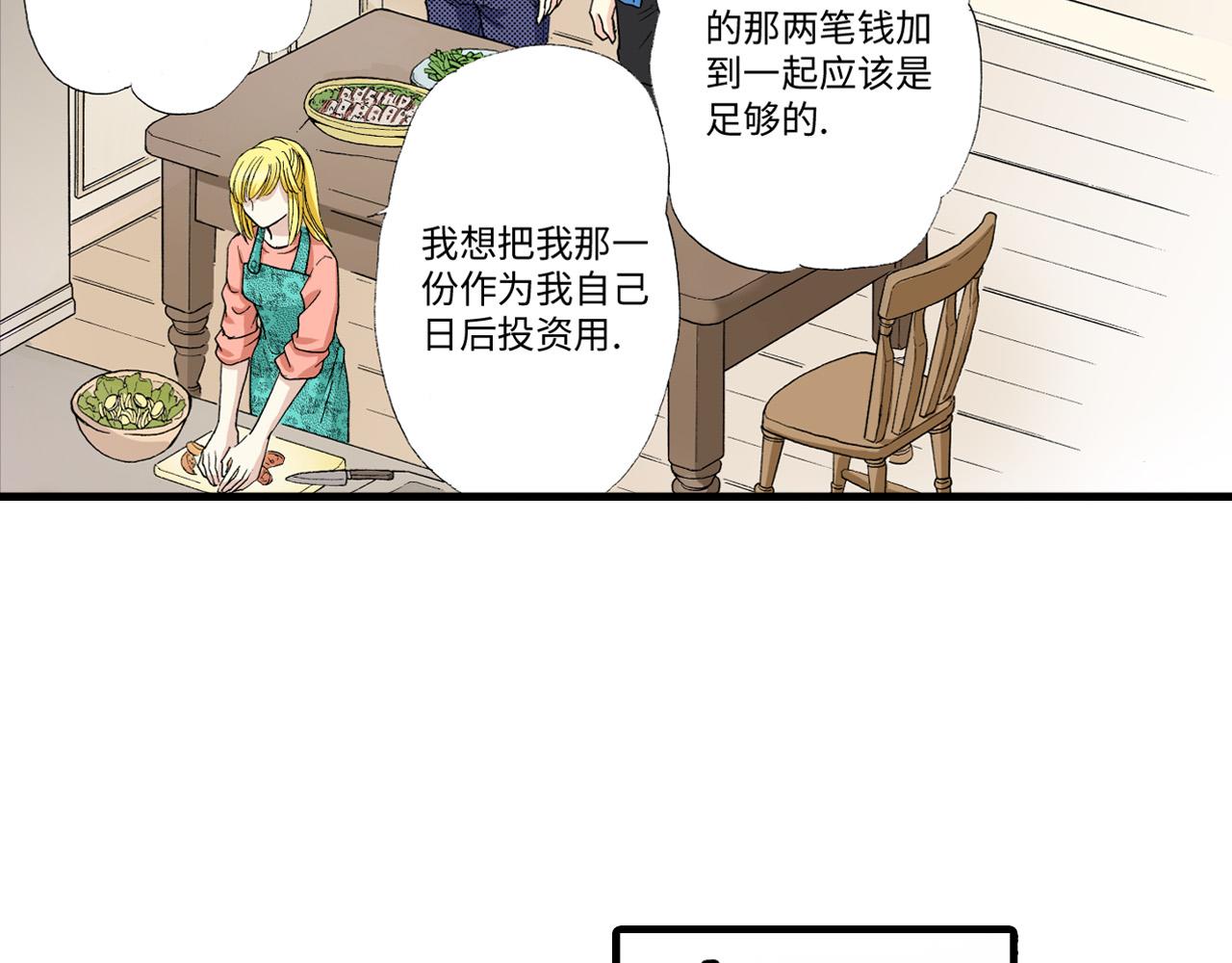 《三万元情人》第10话 第14页