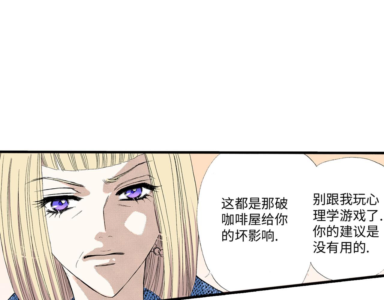 《三万元情人》第10话 第35页