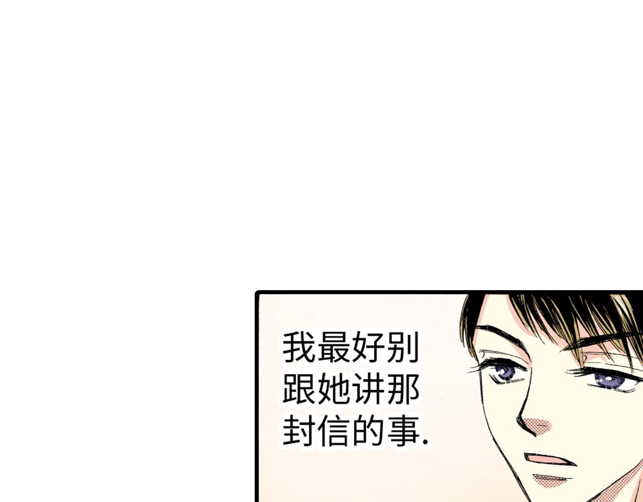 《三万元情人》第10话 第46页