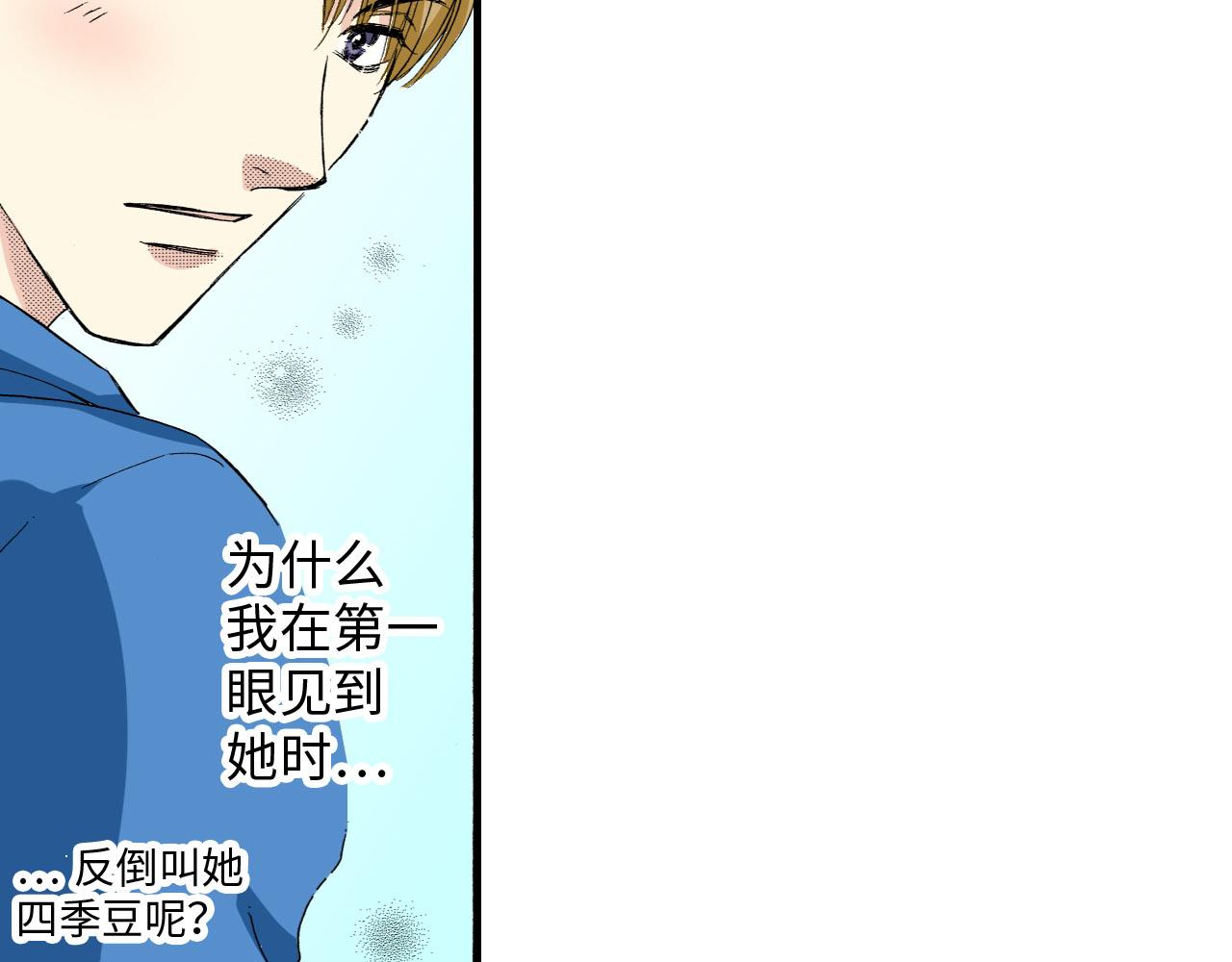 《三万元情人》第9话 第34页
