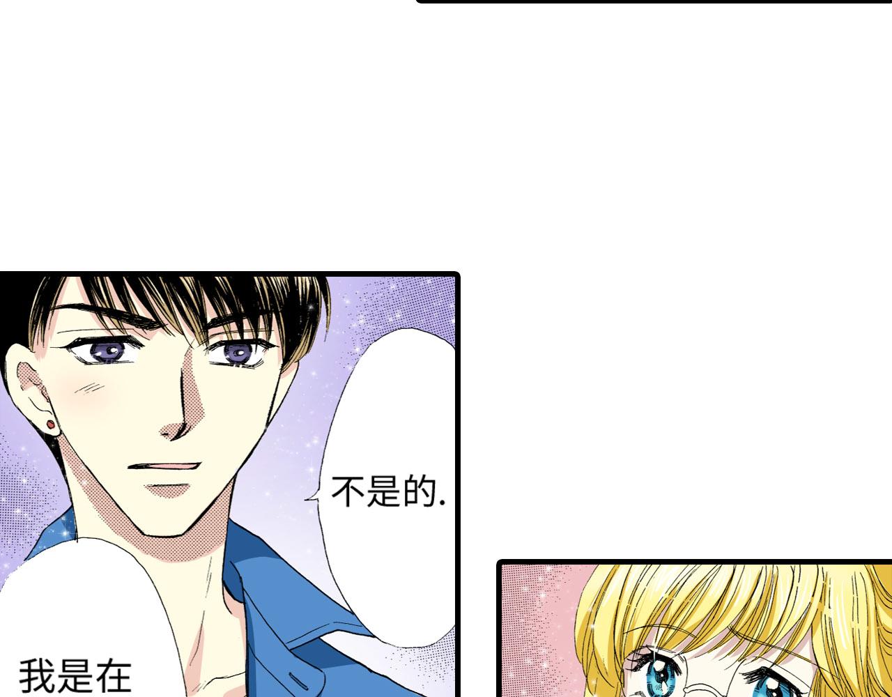 《三万元情人》第9话 第40页