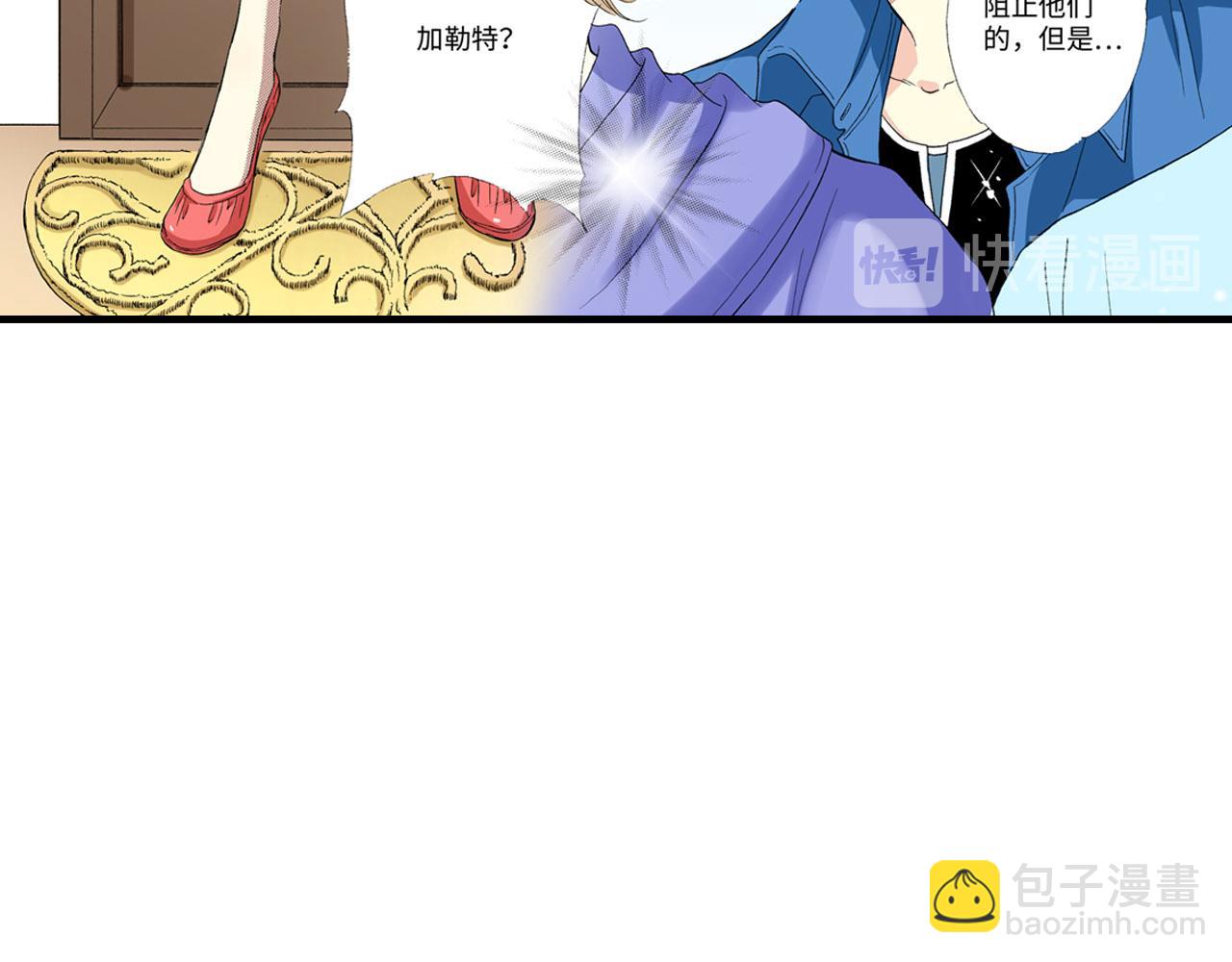 《三万元情人》第9话 第7页