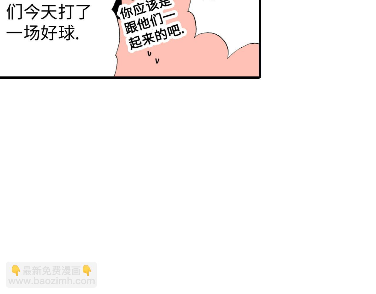 《三万元情人》第9话 第9页