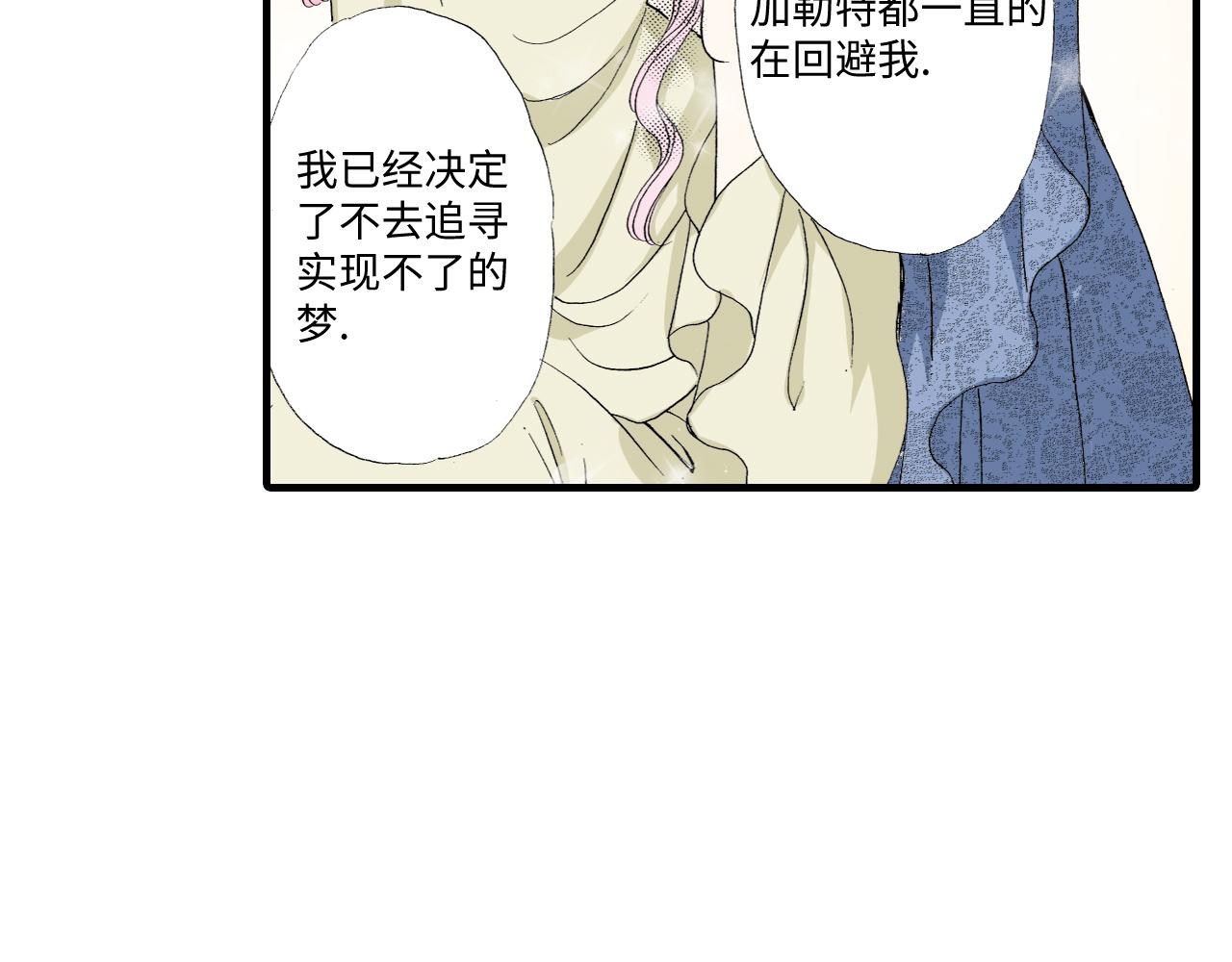 《三万元情人》第15话 第23页