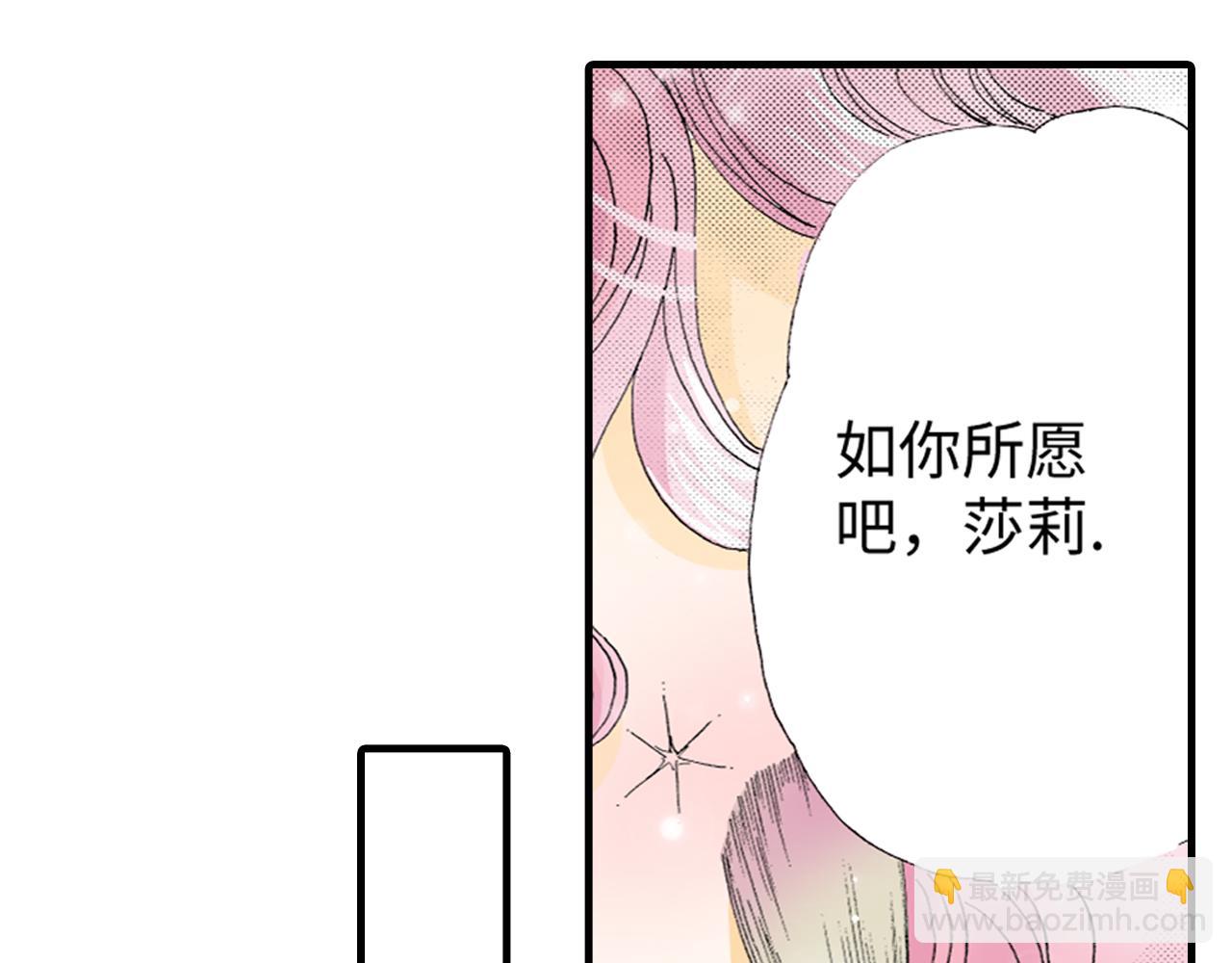 《三万元情人》第15话 第27页
