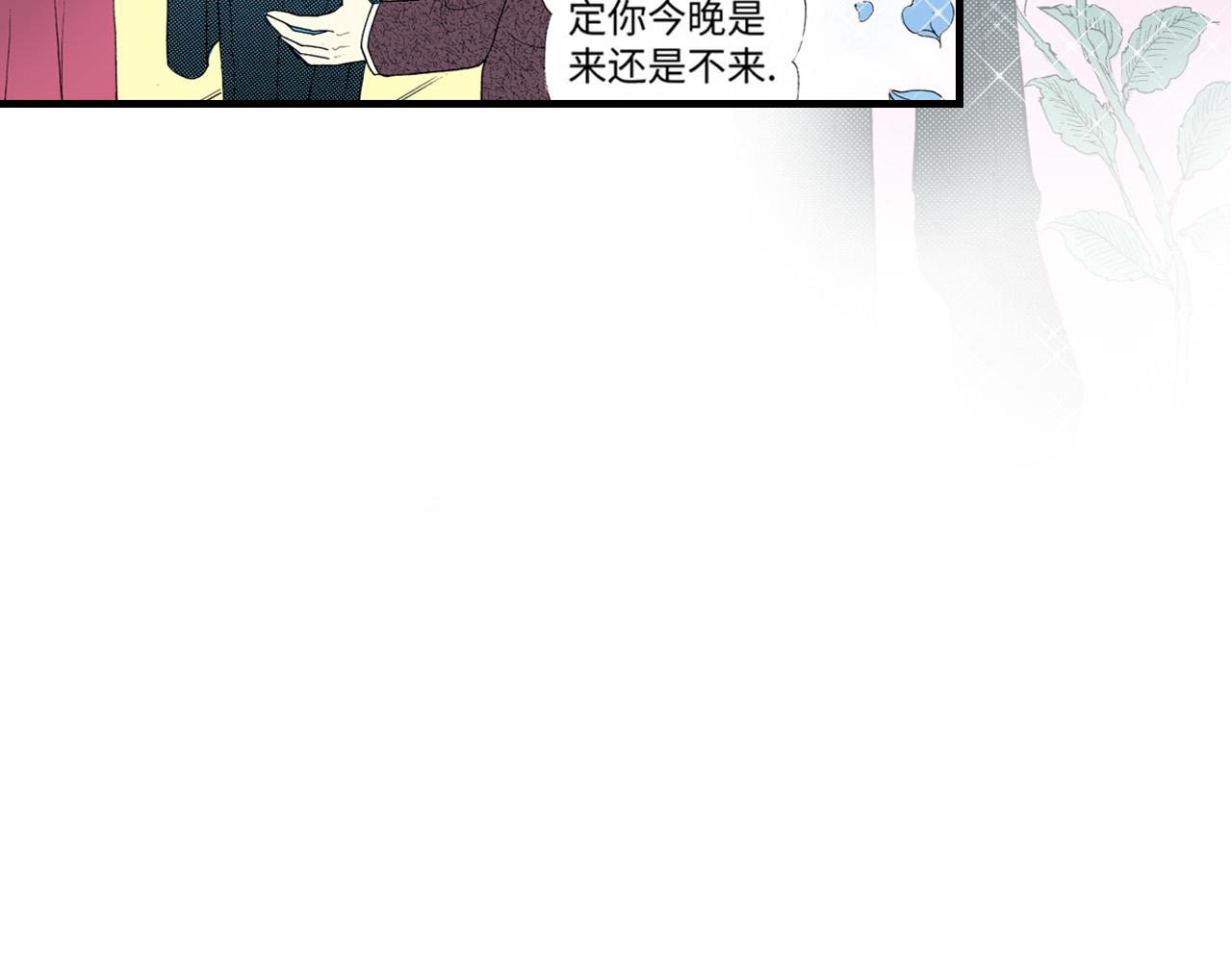 《三万元情人》第15话 第41页