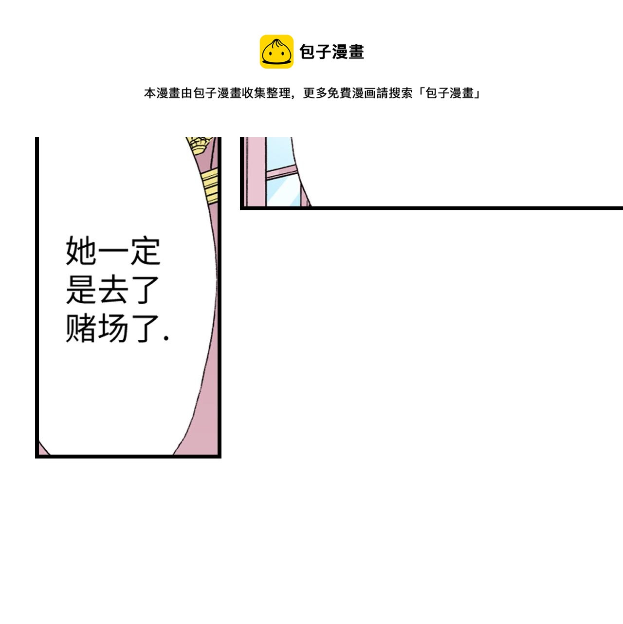 《三万元情人》第15话 第50页