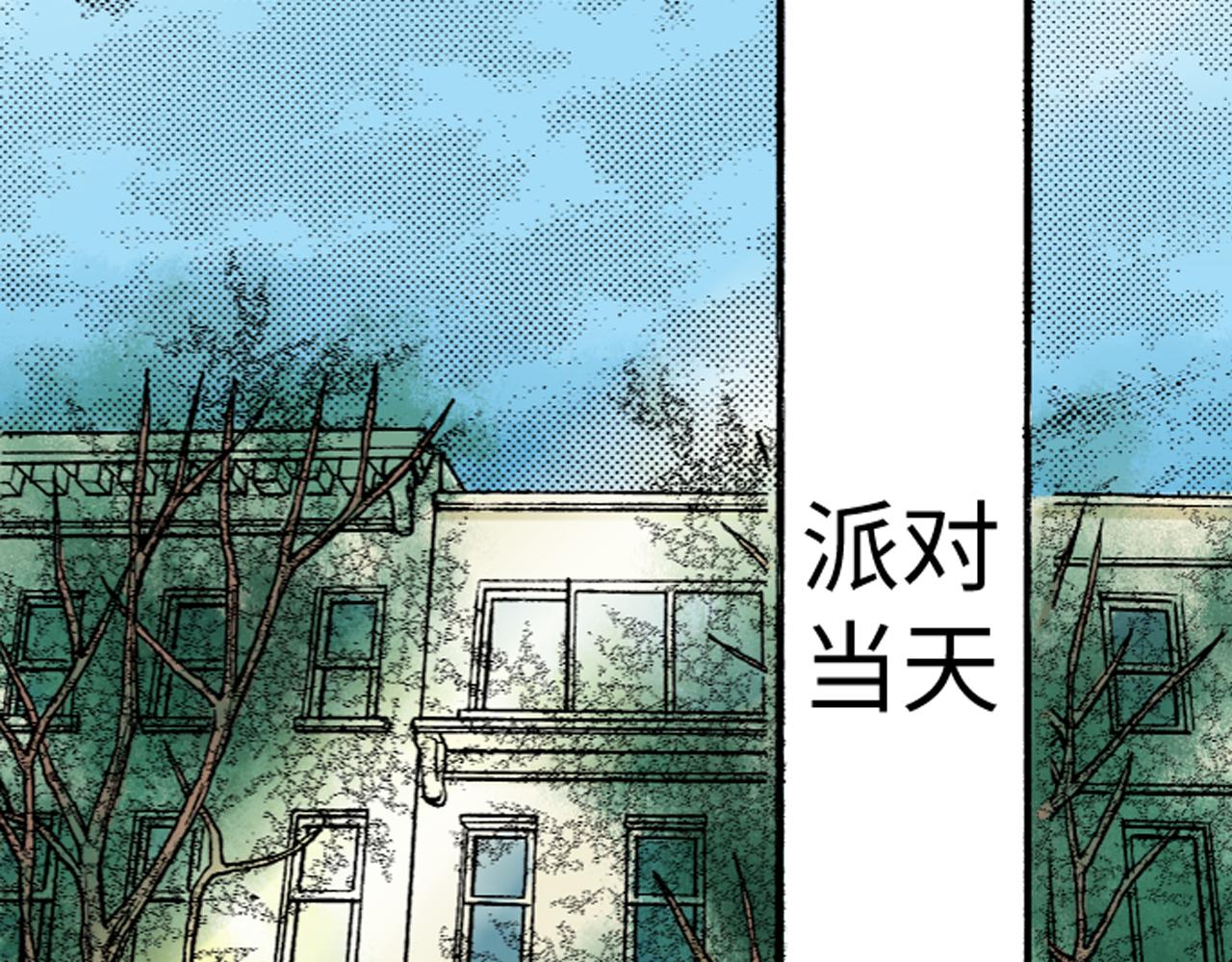 《三万元情人》第15话 第8页
