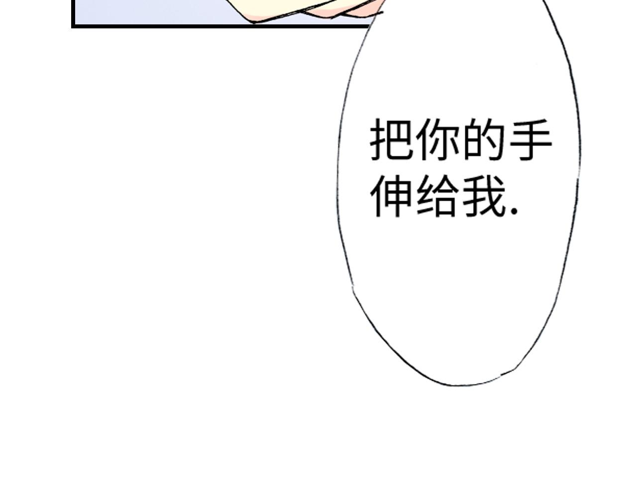 《三万元情人》第14话 第14页