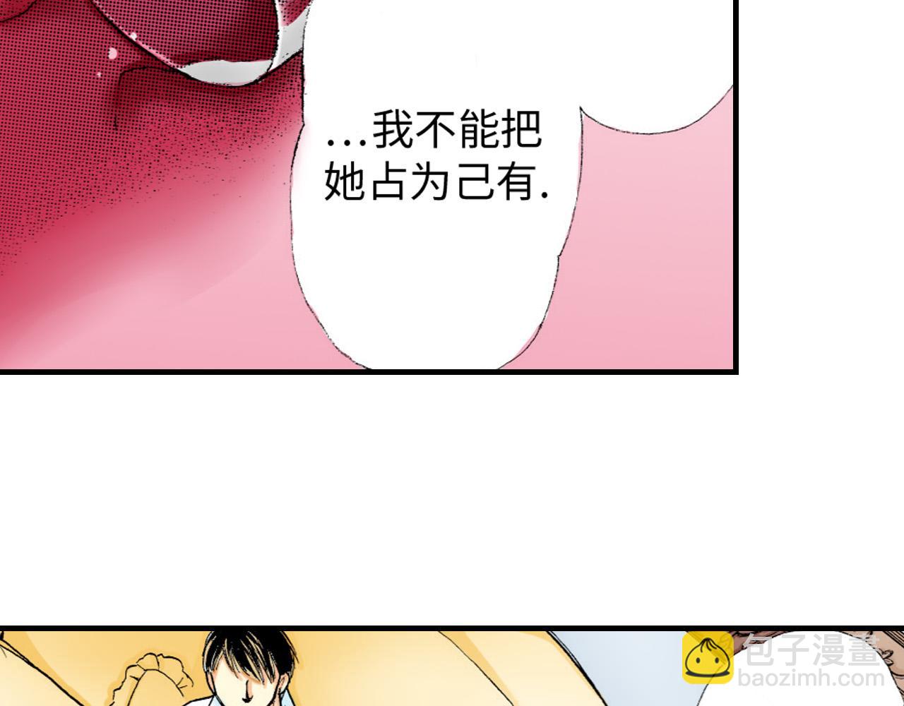 《三万元情人》第14话 第38页
