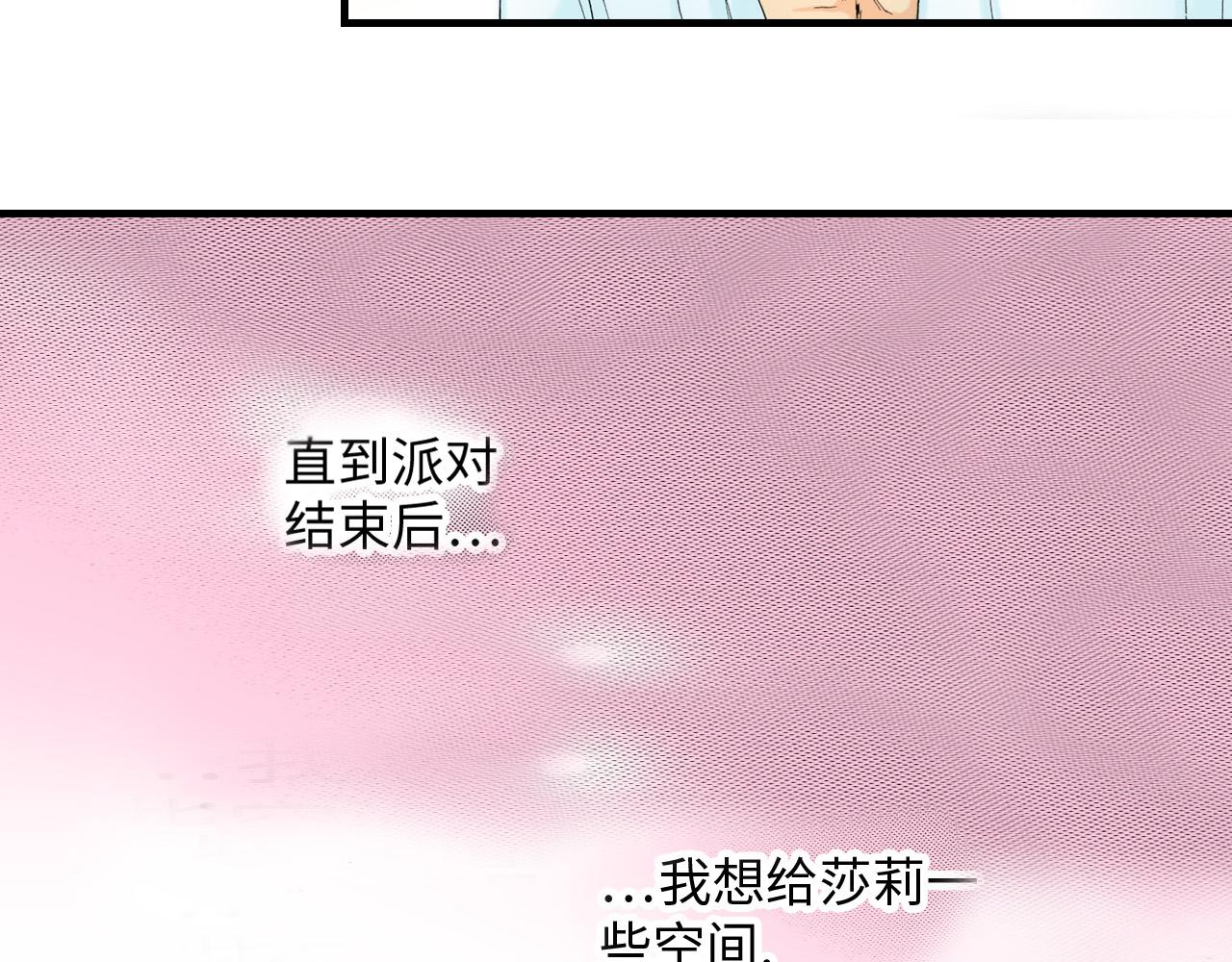《三万元情人》第14话 第41页