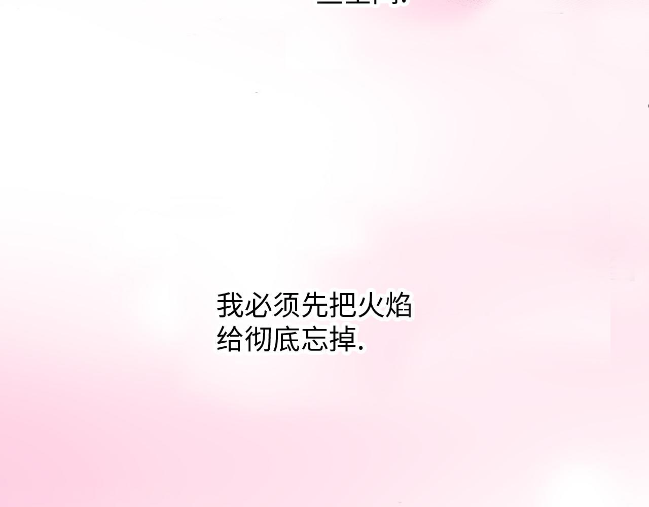 《三万元情人》第14话 第42页