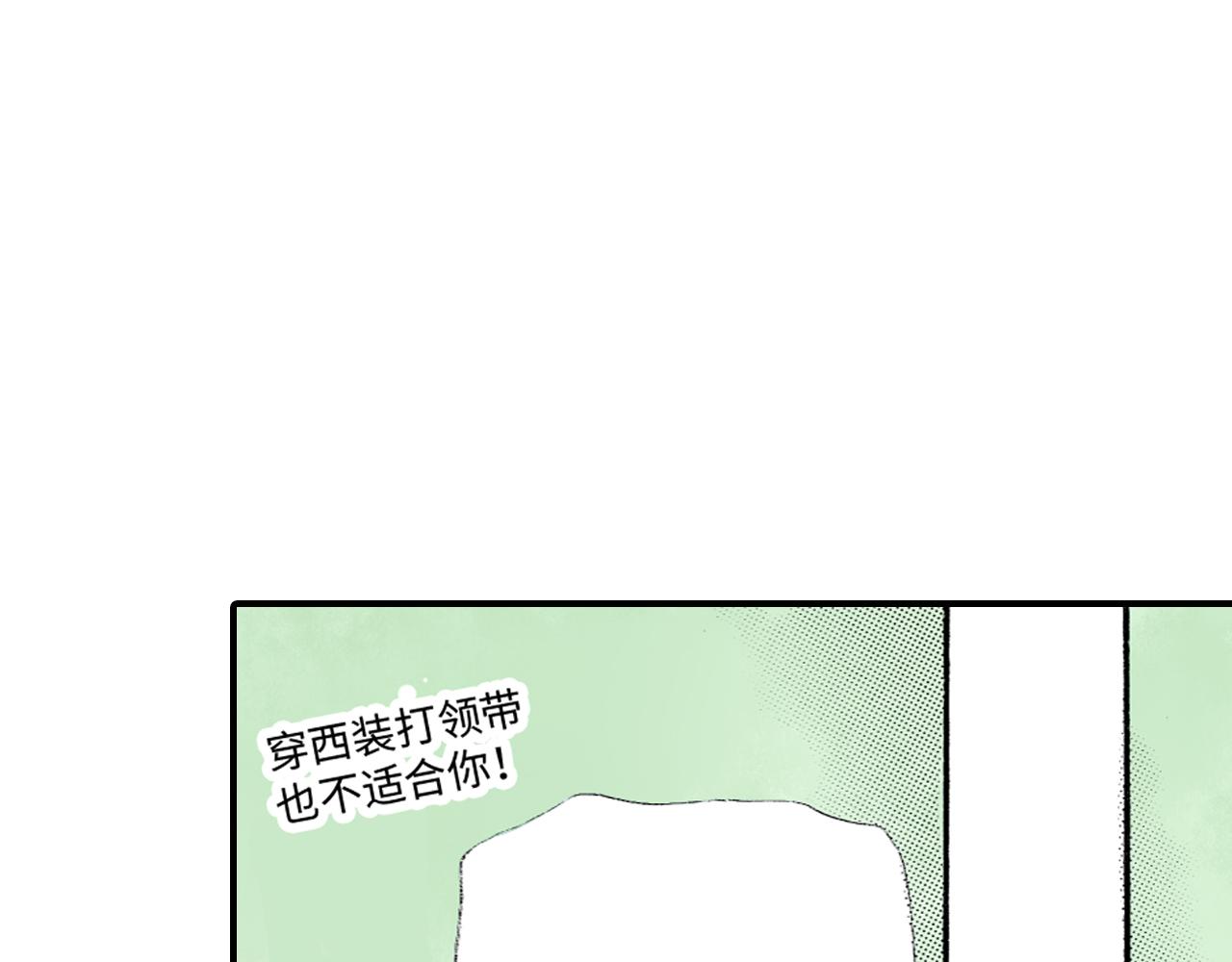 《三万元情人》第14话 第45页