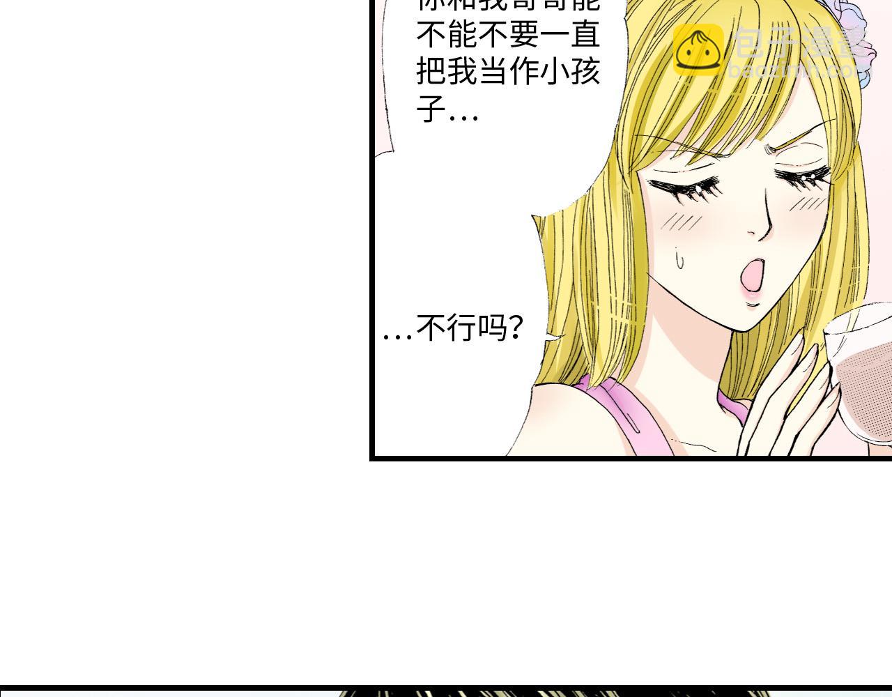 《三万元情人》第14话 第5页