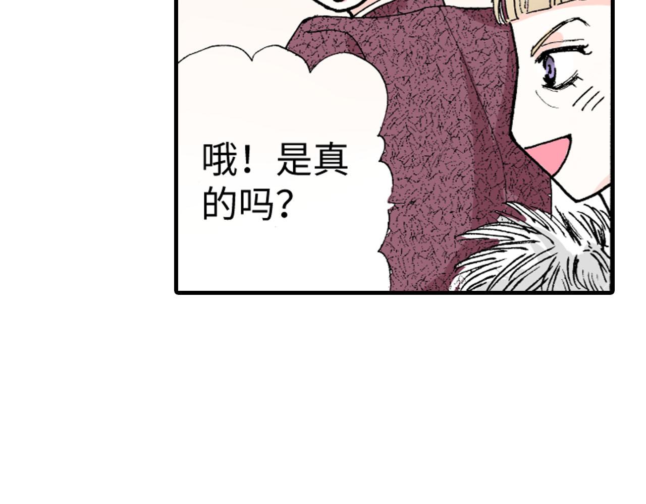 《三万元情人》第16话 第40页