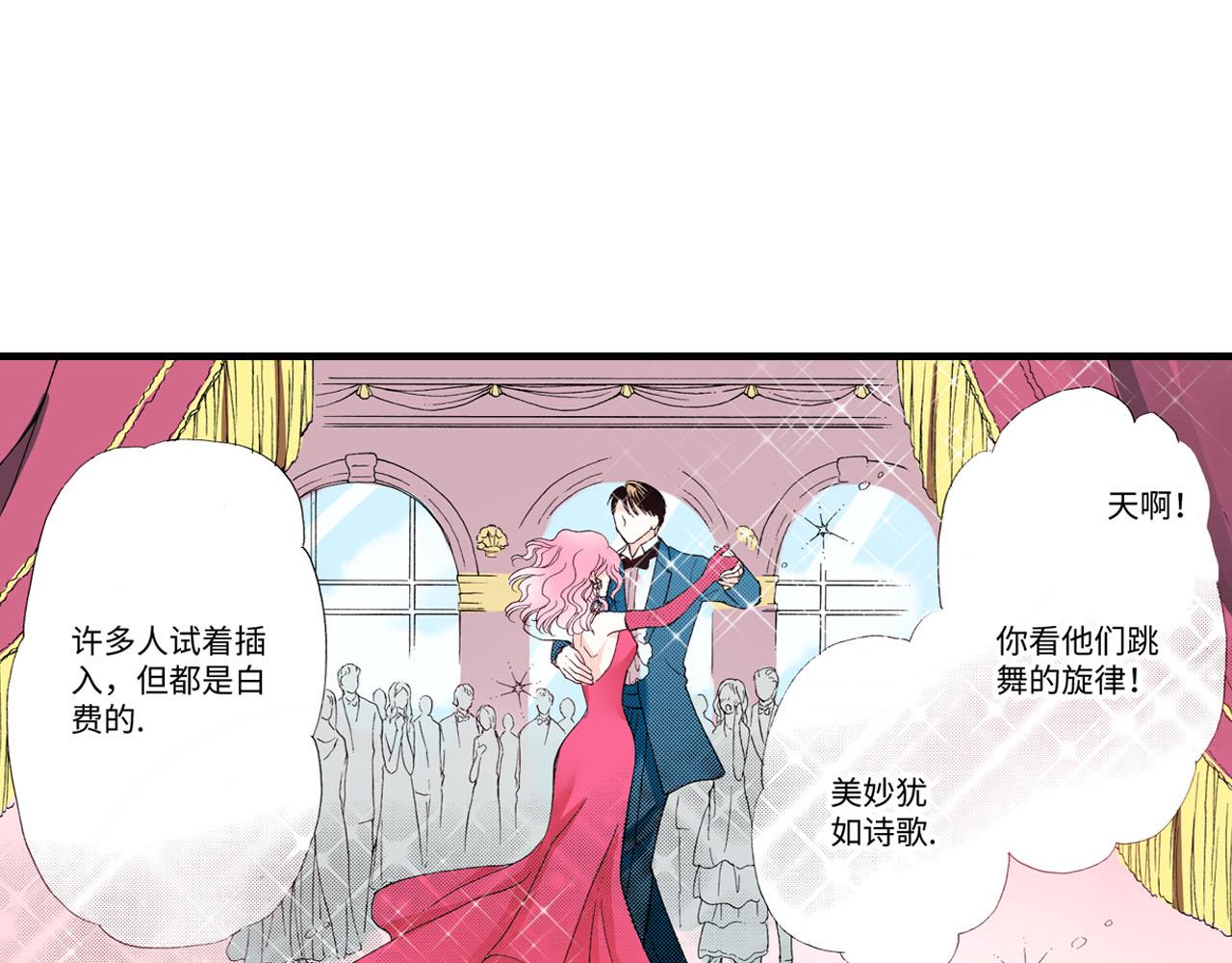 《三万元情人》第16话 第44页