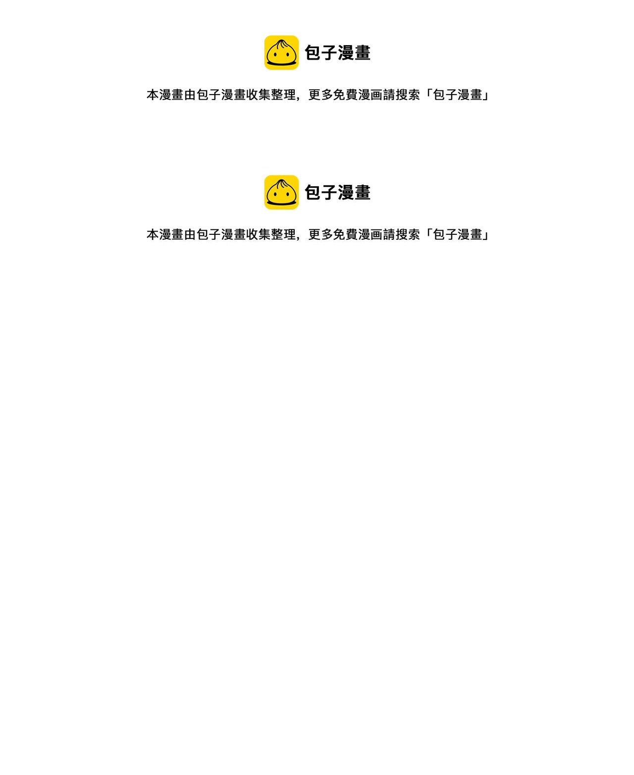 《三万元情人》第13话 第1页