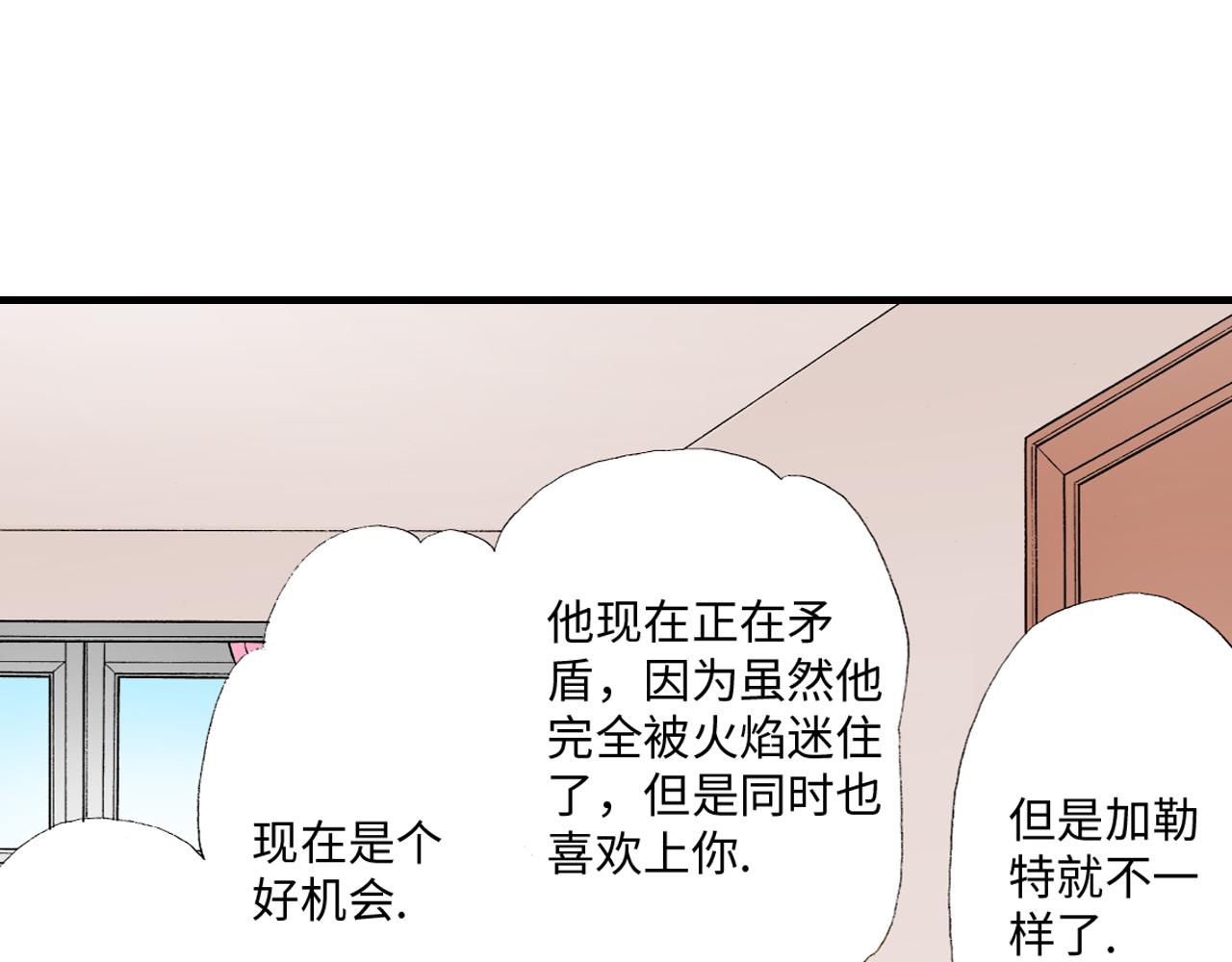 《三万元情人》第13话 第2页
