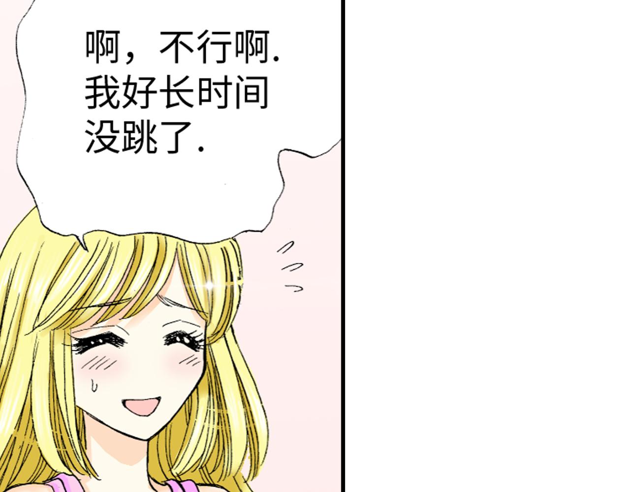 《三万元情人》第13话 第32页
