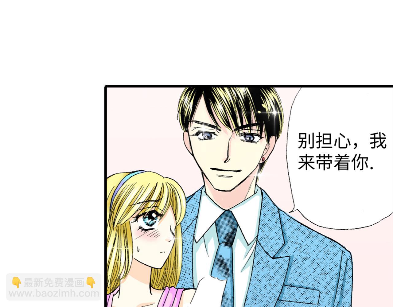 《三万元情人》第13话 第34页