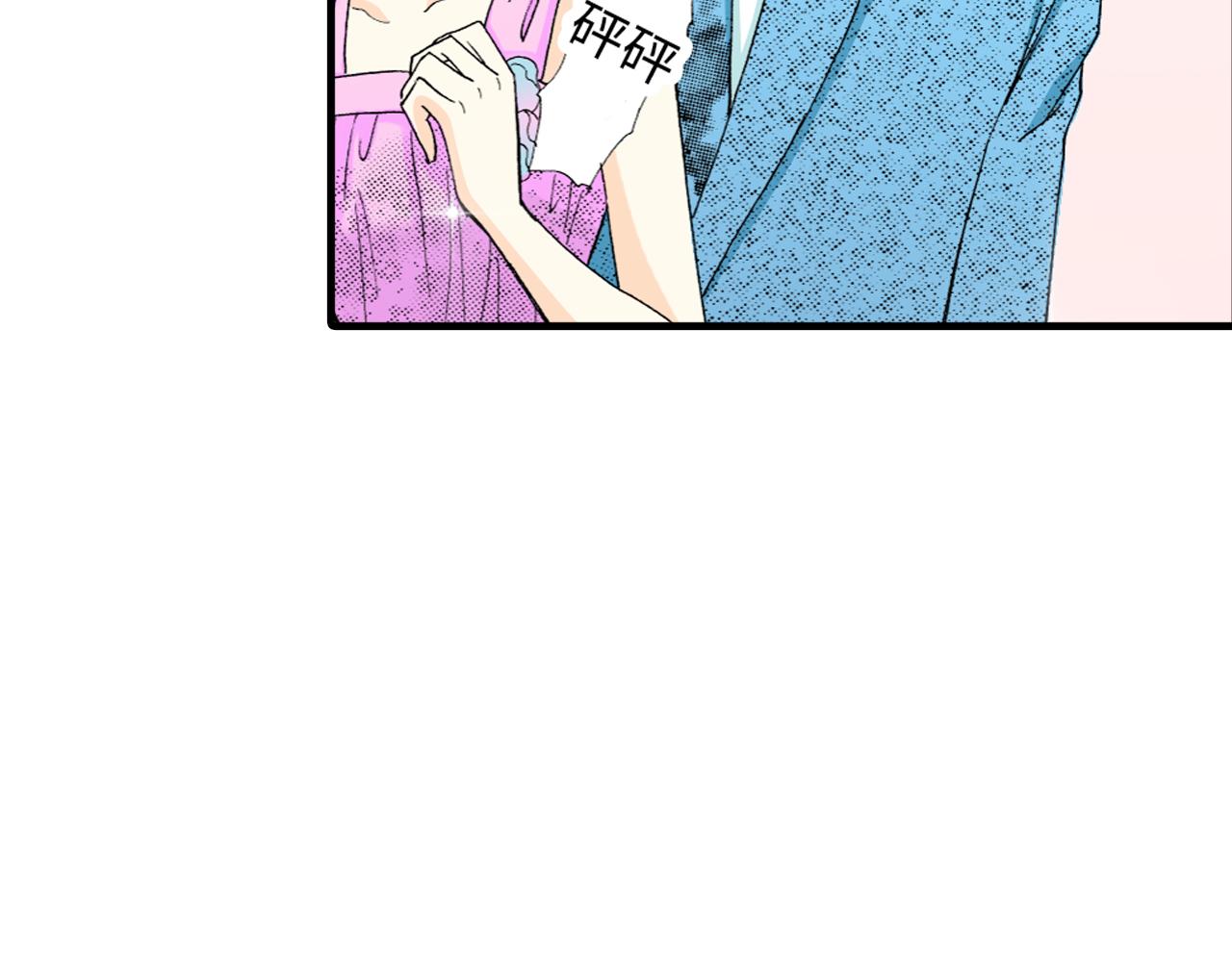《三万元情人》第13话 第35页