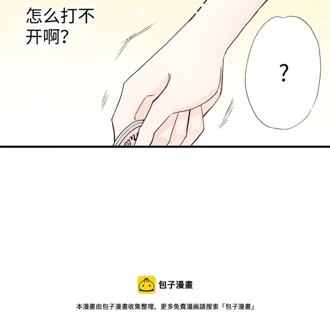 《三万元情人》第19话 第50页