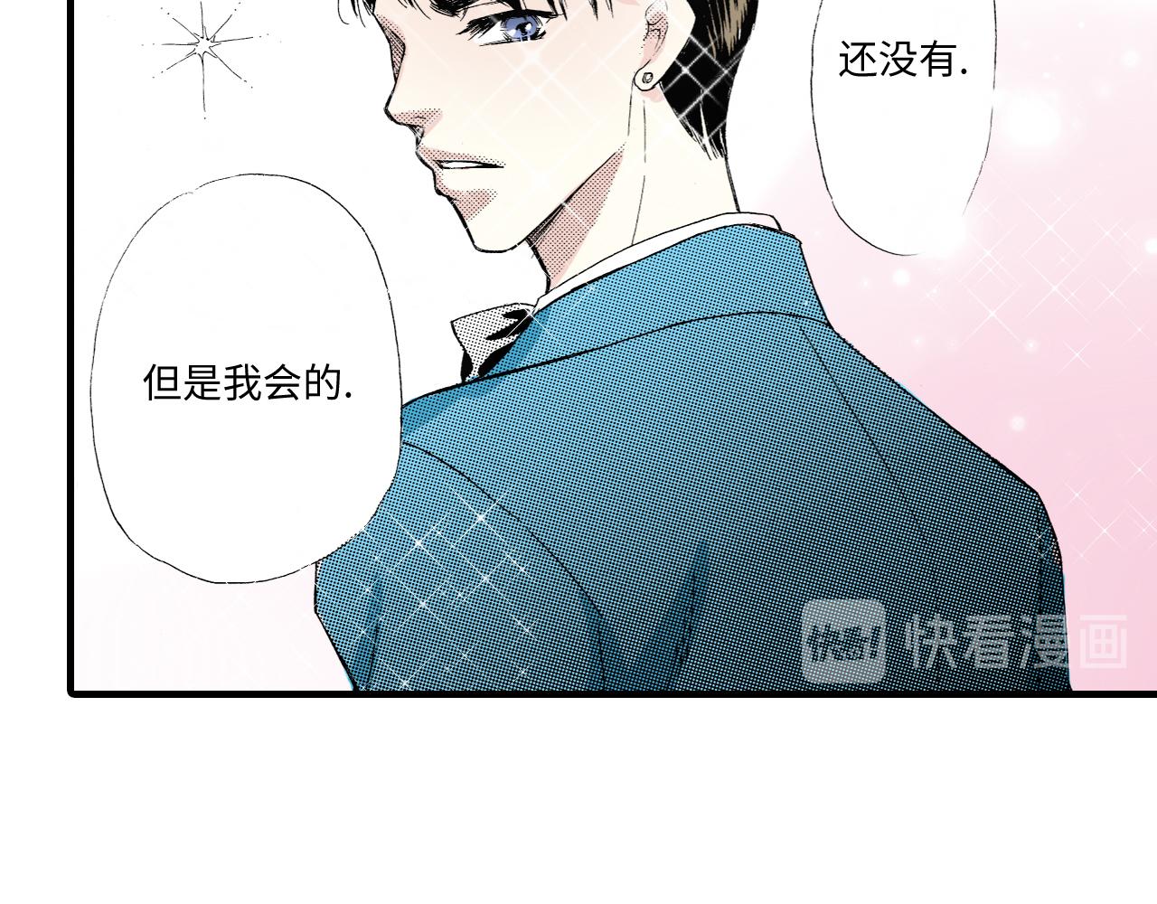 《三万元情人》第17话 第21页
