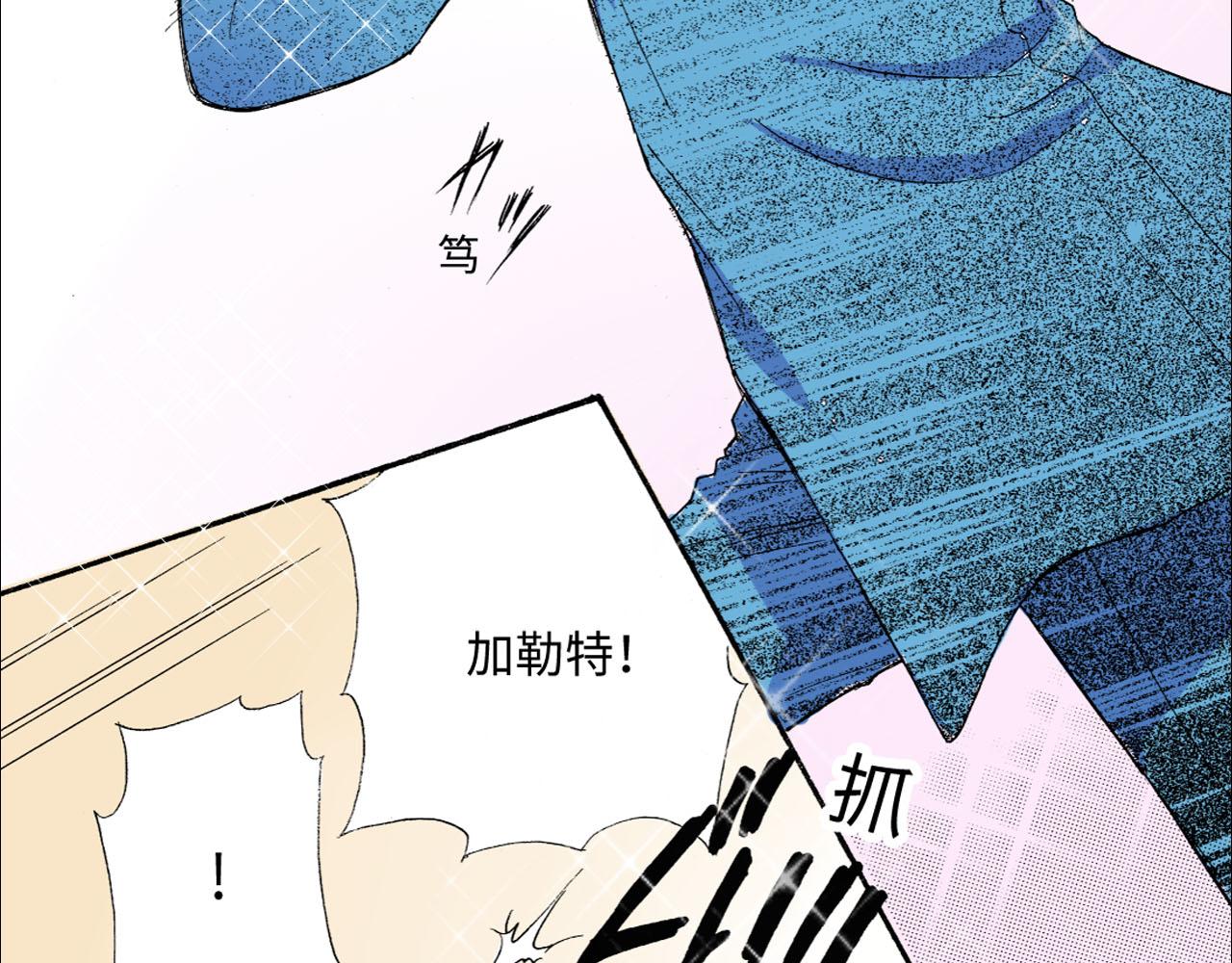 《三万元情人》第17话 第32页